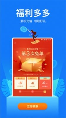 盐选小说安卓版截图