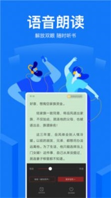 盐选小说安卓版截图