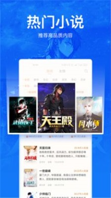 盐选小说安卓版截图