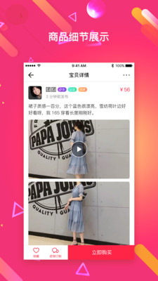 恋物二手货手机版截图