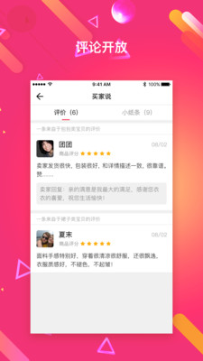 恋物二手货手机版截图