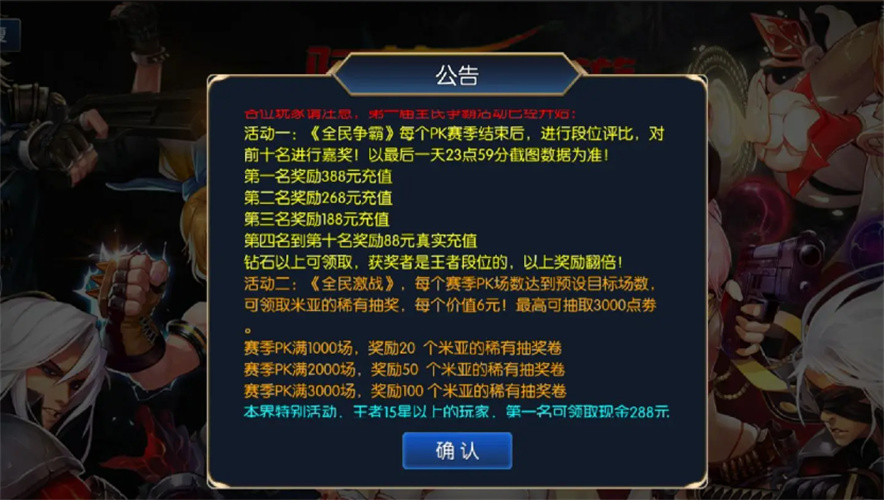 指尖阿拉德地下城截图