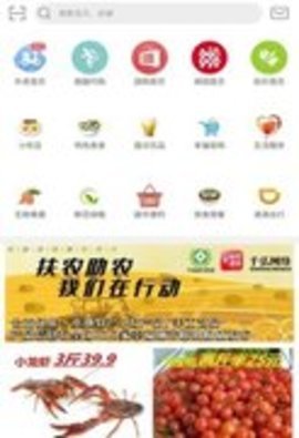 幸福港城惠老保险截图