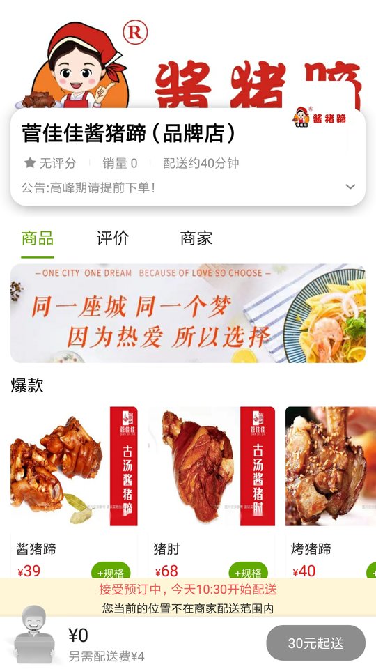 掌上东胜截图