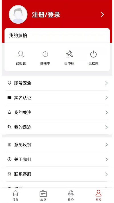 鑫好拍网截图