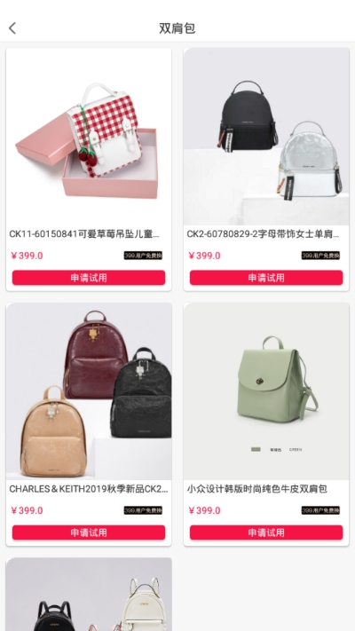 包里美购物截图