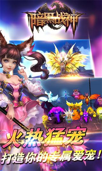 暗黑战神精装截图