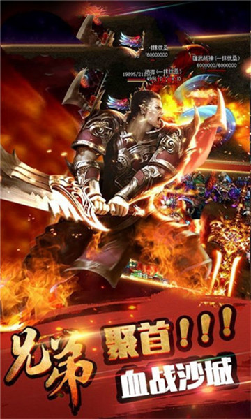 血龙皇城争霸截图