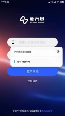 新万基截图