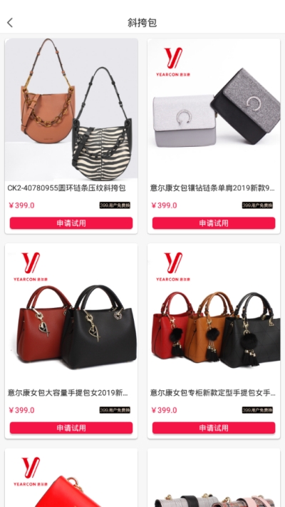 包里美购物截图