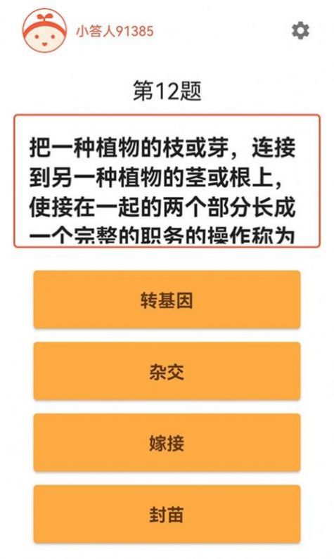 知识大汇集截图
