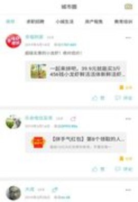 幸福港城惠老保险截图