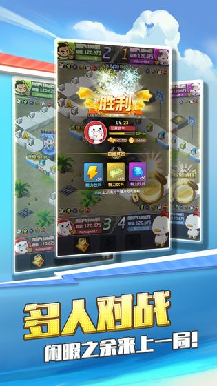 买下一条街截图