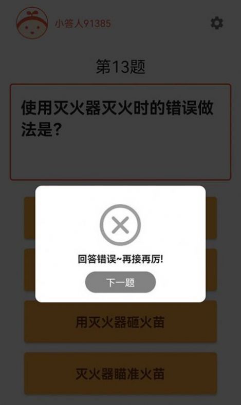 知识大汇集截图