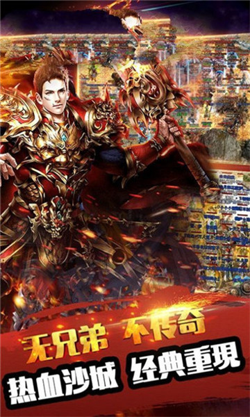 血龙皇城争霸截图
