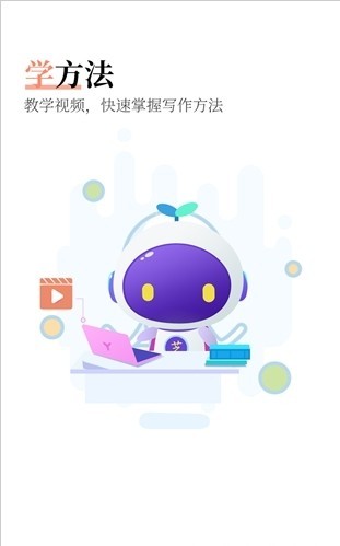 芝麻作文截图
