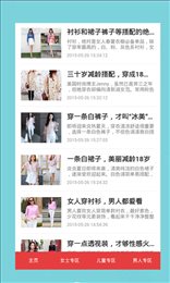 美妆说截图