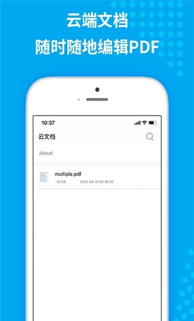 傲软PDF编辑器截图