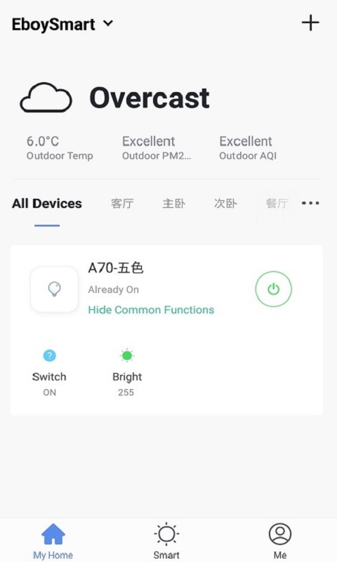 意博智能截图