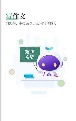 芝麻作文截图