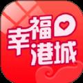幸福港城惠老保险