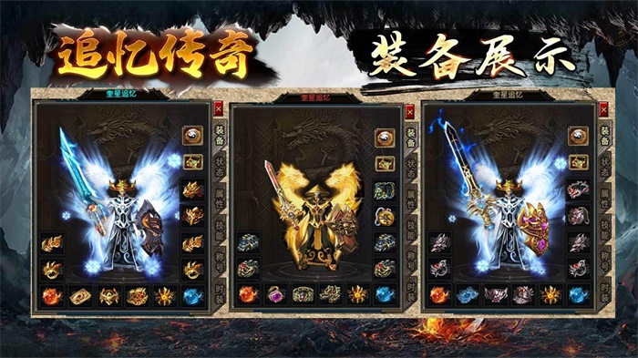 奎星传奇追忆截图