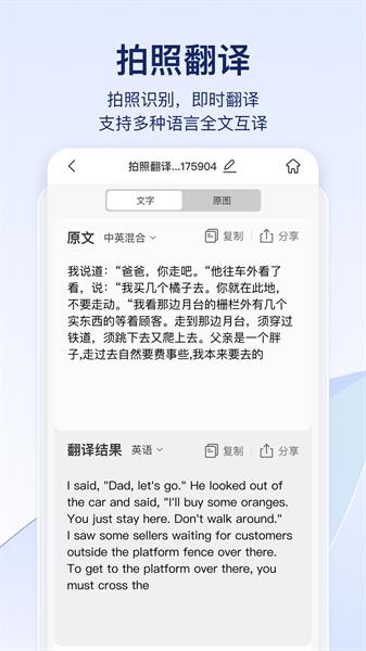 快识别扫描截图