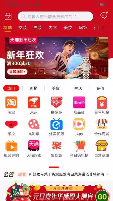 集客生活截图