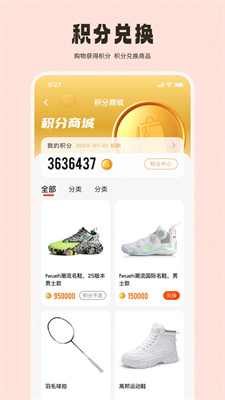 德可程商城截图