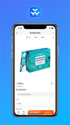 元森电商截图