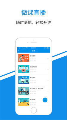 士兰e学堂截图