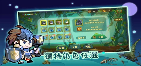 狩猎者传说内置菜单截图