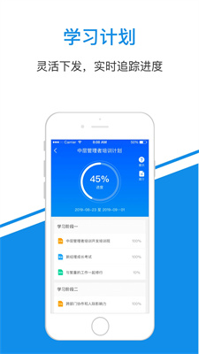士兰e学堂截图