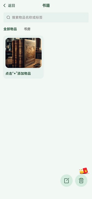 小玖收纳截图