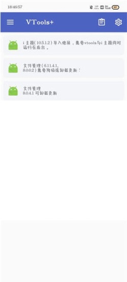 VTools截图
