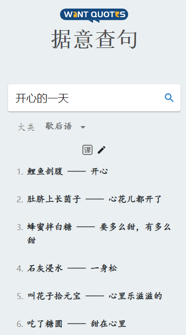 据意查句2024截图