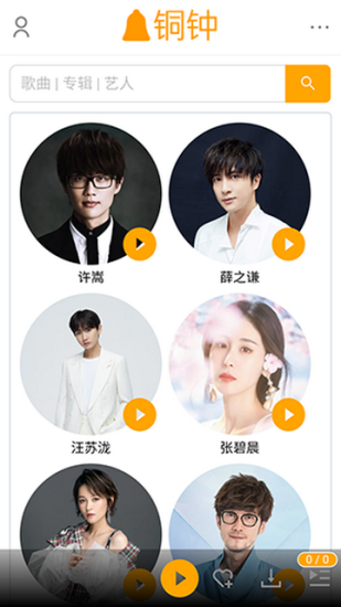 铜钟音乐截图