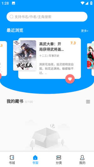 爱读小说无弹窗截图