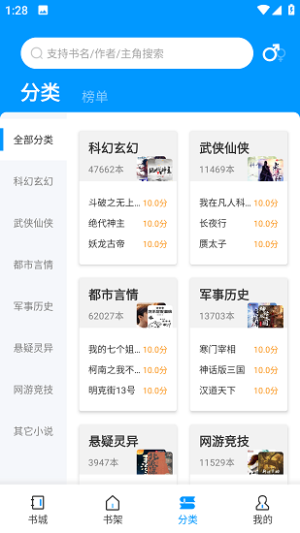 爱读小说无弹窗截图