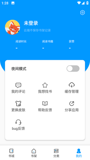 爱读小说无弹窗截图