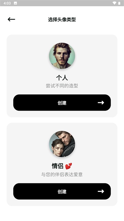 文心一格app截图