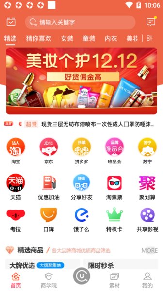 省乐淘截图