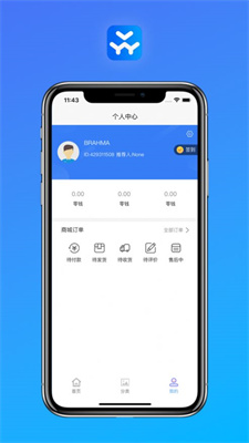 元森电商截图
