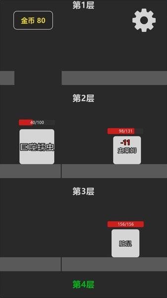 坠入地牢截图