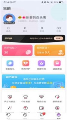 锤妹妹购物截图