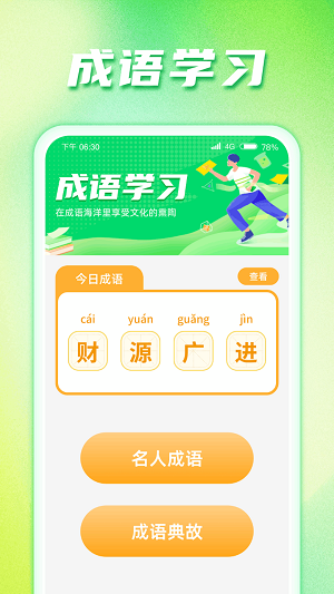 惊喜答题截图