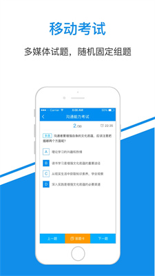 士兰e学堂截图