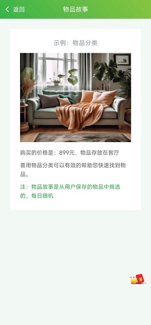 小玖收纳截图