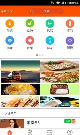 上门汇截图