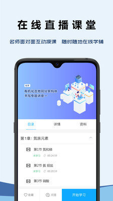 澹海提分课堂截图